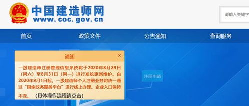 新版建造師證書注冊升級 人臉識別技術全國普及